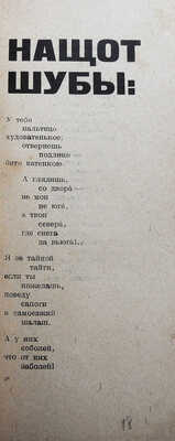 Кирсанов С.И. Слово предоставляется Кирсанову / [Оформление С.Б. Телингатера]. [М.]: ГИЗ, 1930.